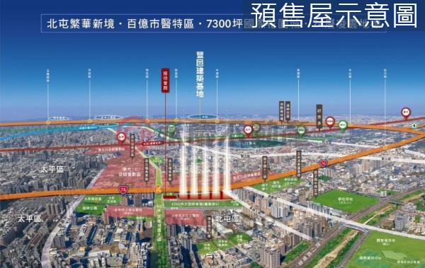 台中北屯大樓-1