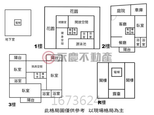 新竹別墅-11